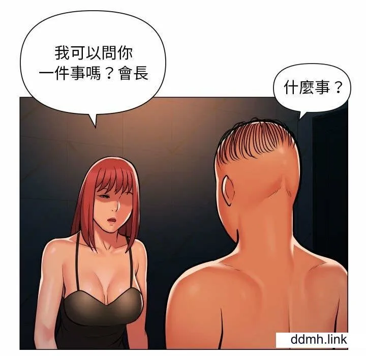 敲开你的门 第57話 第40页