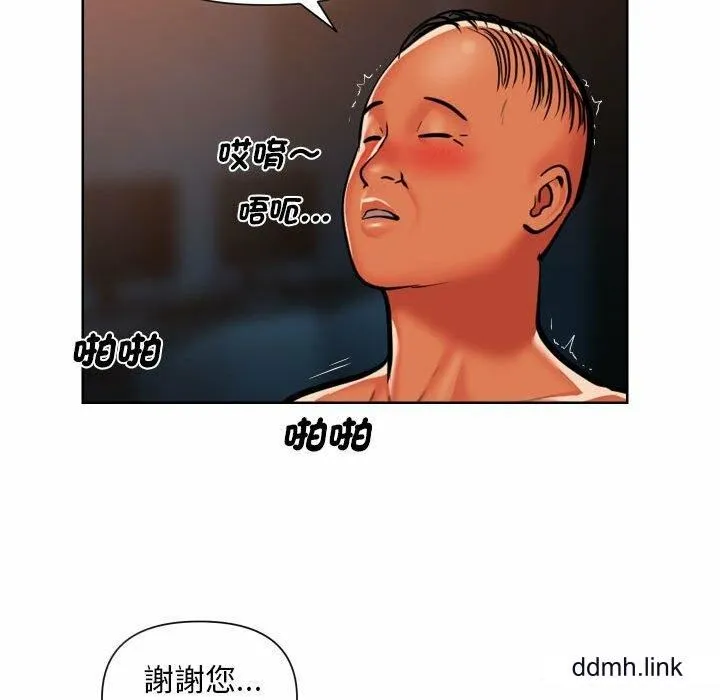 敲开你的门 第57話 第64页