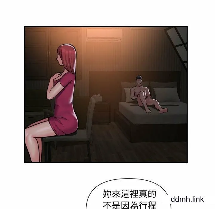 敲开你的门 第57話 第5页