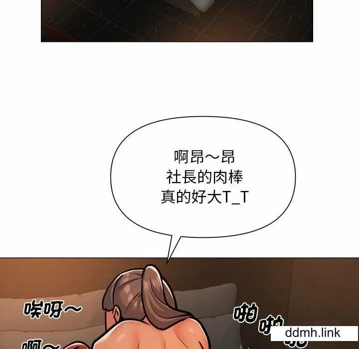 敲开你的门 第57話 第27页