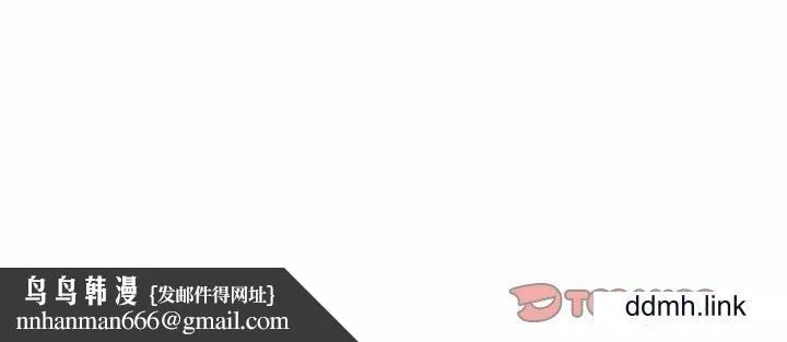 敲开你的门 第57話 第74页