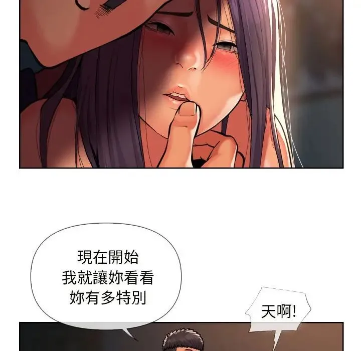 敲开你的门 第61話 第65页
