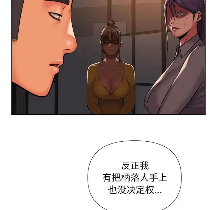 敲开你的门 第61話 第25页