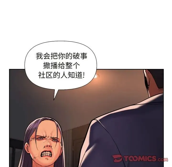 敲开你的门 第61話 第28页
