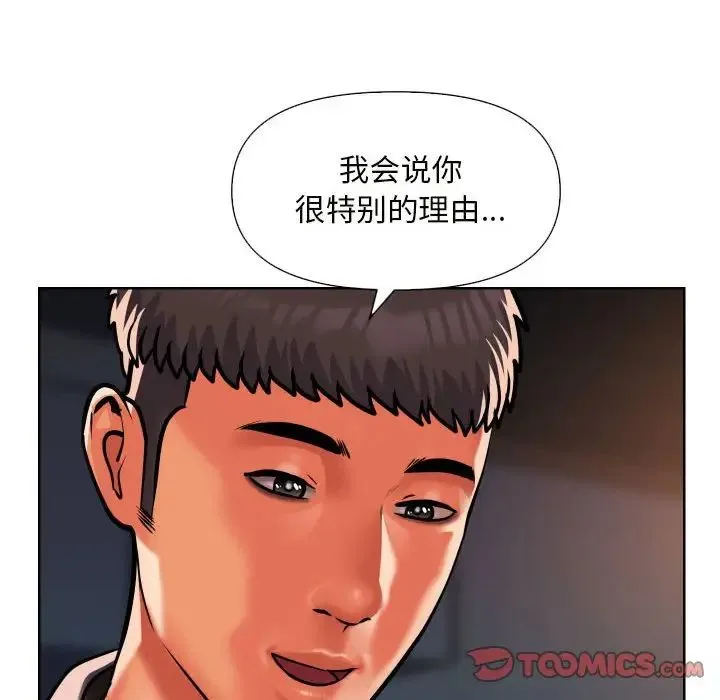 敲开你的门 第61話 第76页