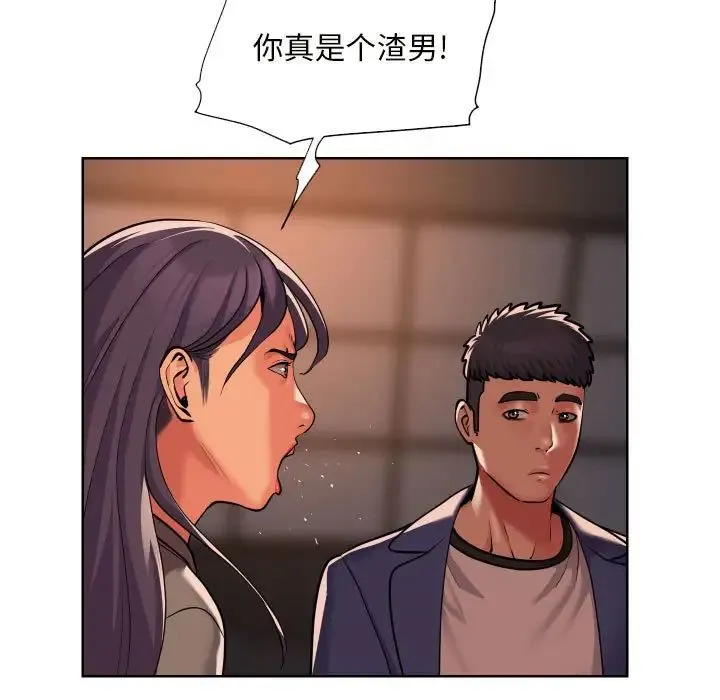 敲开你的门 第61話 第27页