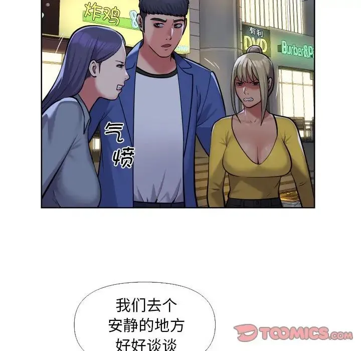 敲开你的门 第61話 第12页