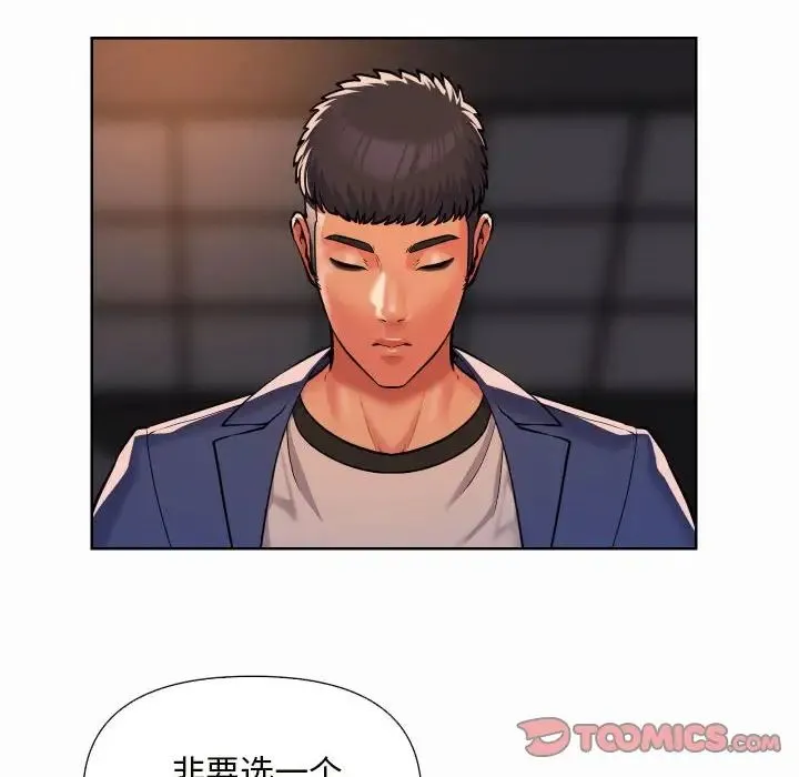 敲开你的门 第61話 第20页
