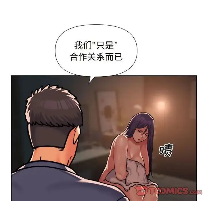 敲开你的门 第61話 第56页