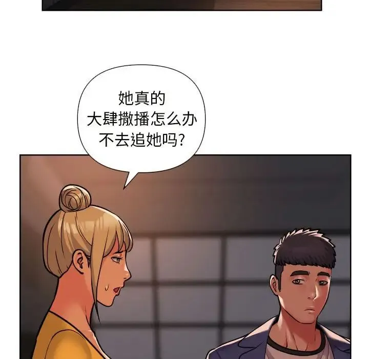 敲开你的门 第61話 第35页