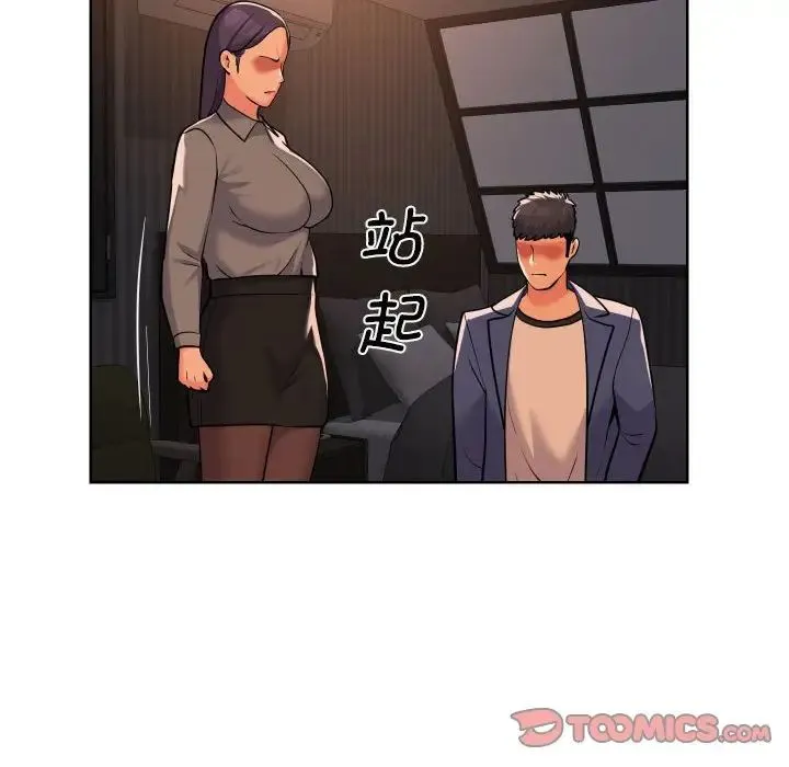 敲开你的门 第61話 第32页