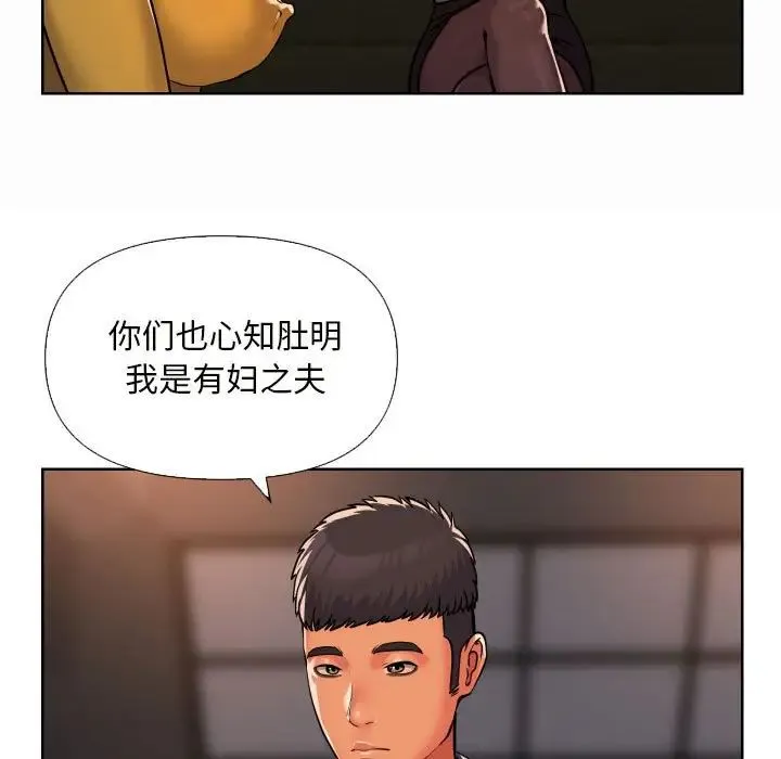 敲开你的门 第61話 第23页