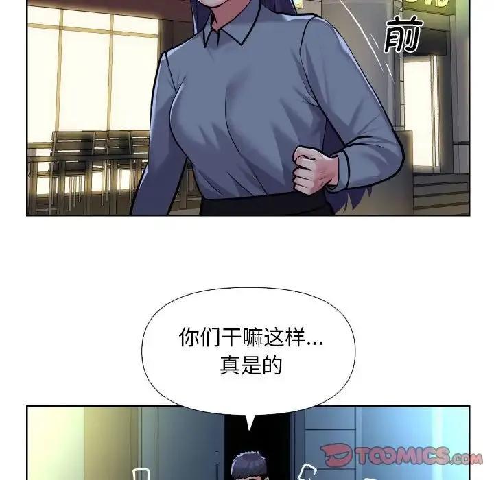 敲开你的门 第61話 第10页