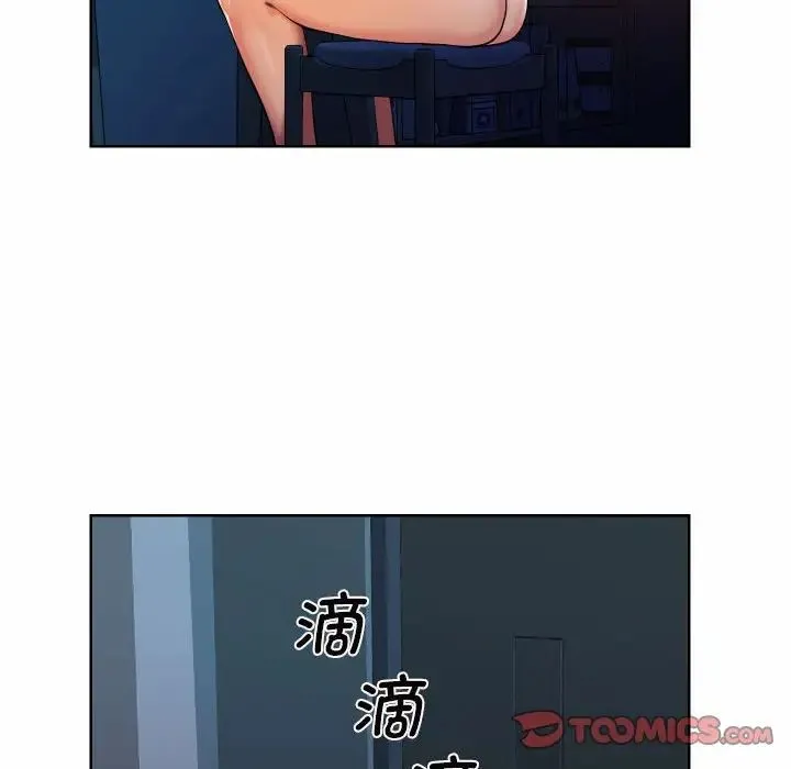 敲开你的门 第61話 第50页