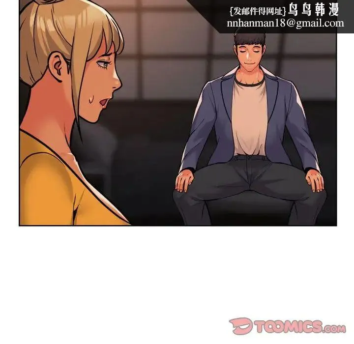 敲开你的门 第61話 第40页