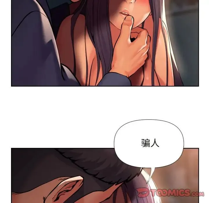 敲开你的门 第61話 第64页