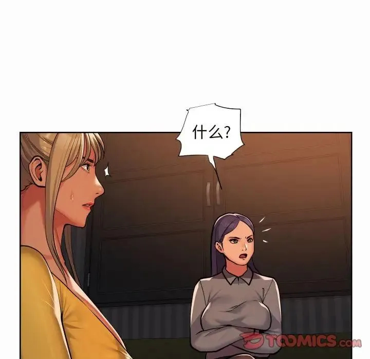 敲开你的门 第61話 第22页