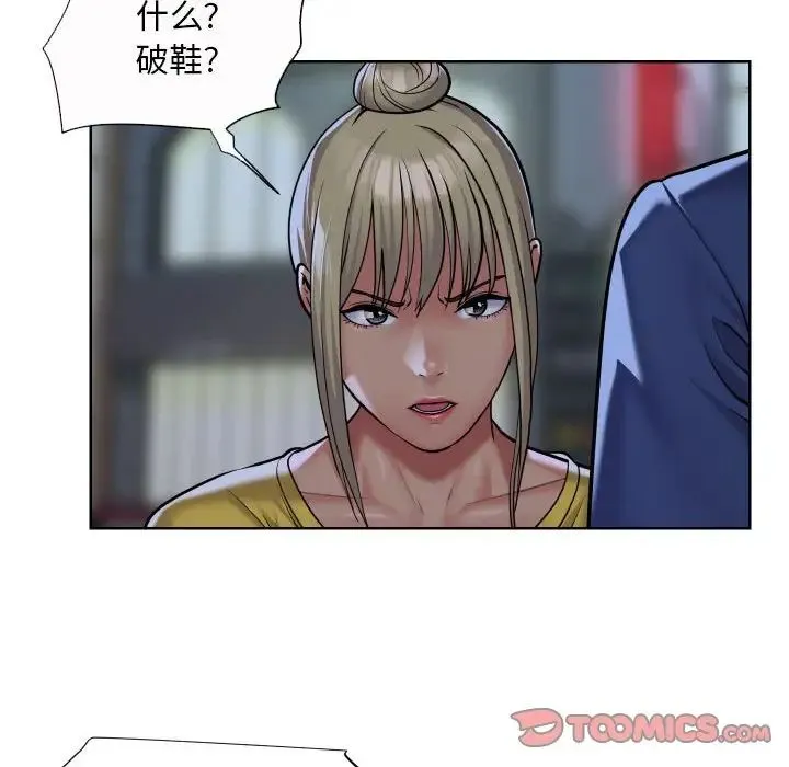 敲开你的门 第61話 第6页