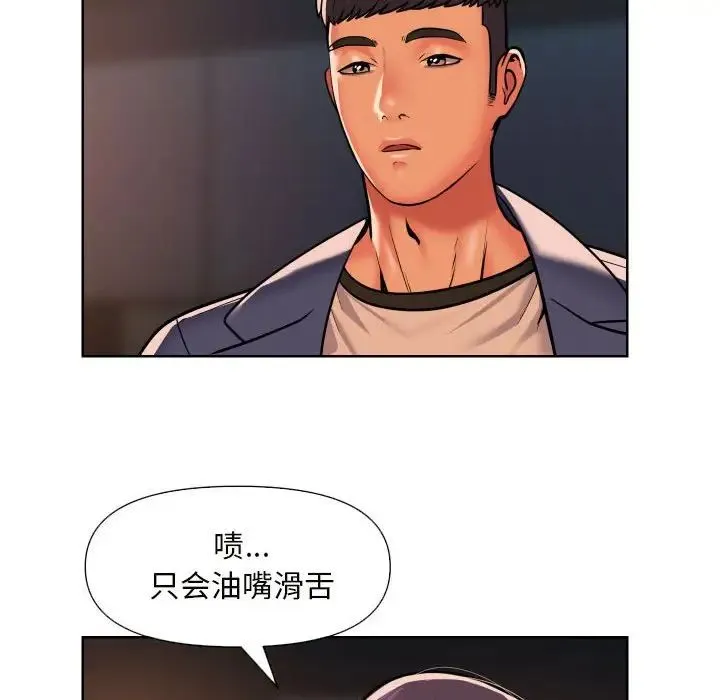 敲开你的门 第61話 第59页