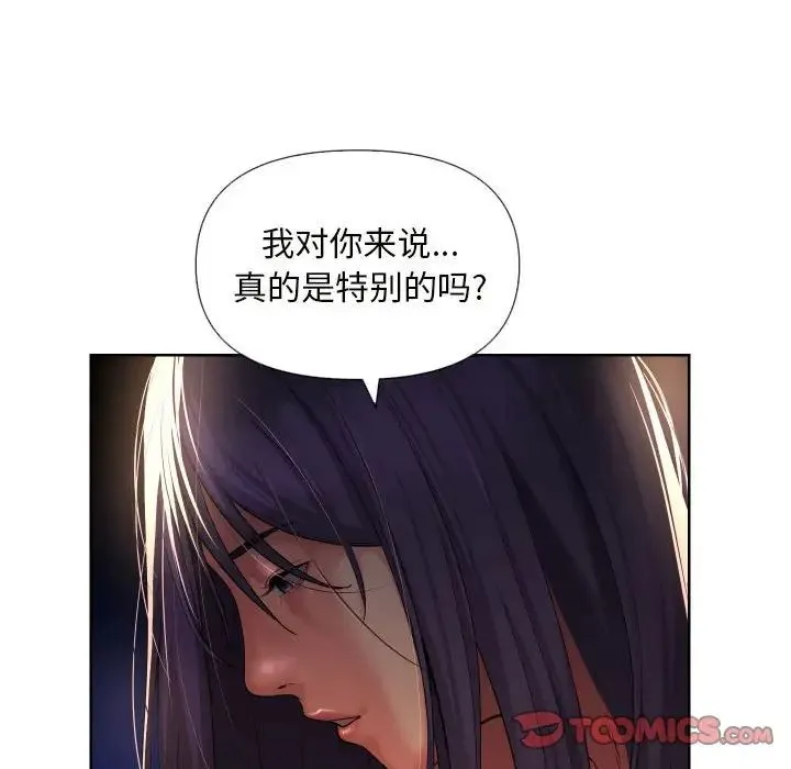 敲开你的门 第61話 第62页