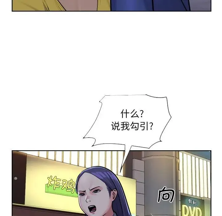 敲开你的门 第61話 第9页