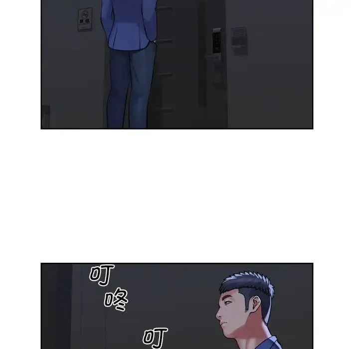 敲开你的门 第61話 第43页
