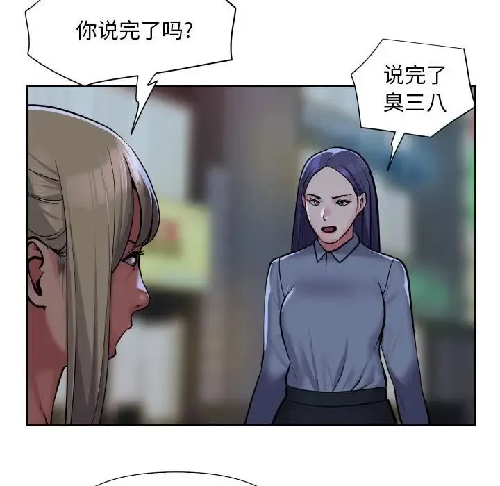 敲开你的门 第61話 第7页