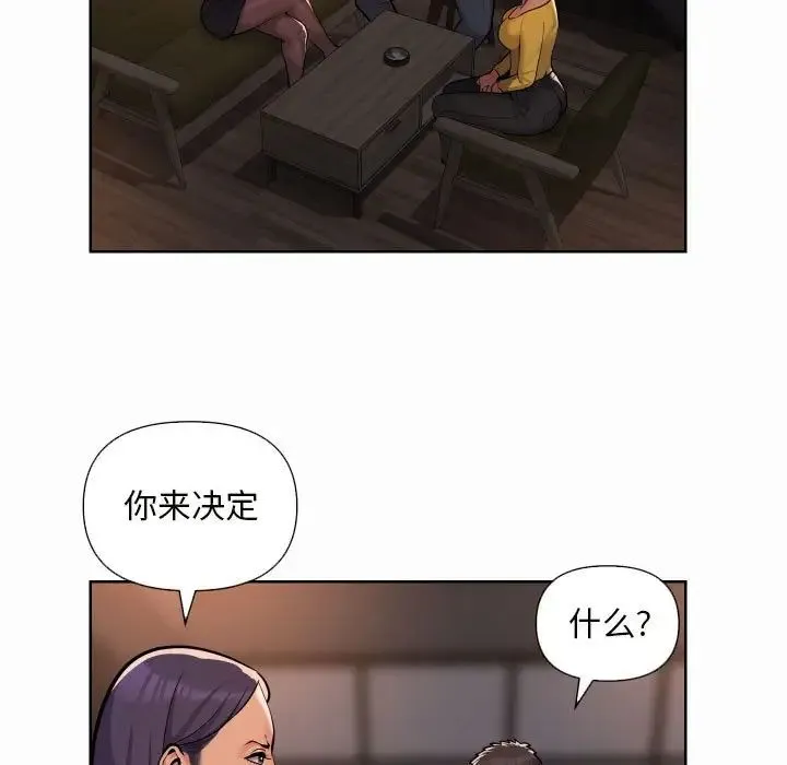 敲开你的门 第61話 第17页