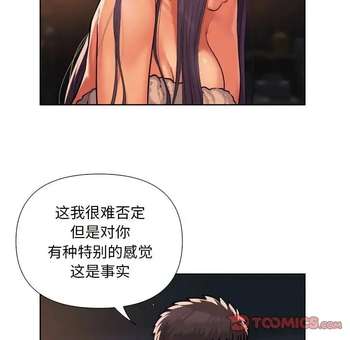 敲开你的门 第61話 第58页