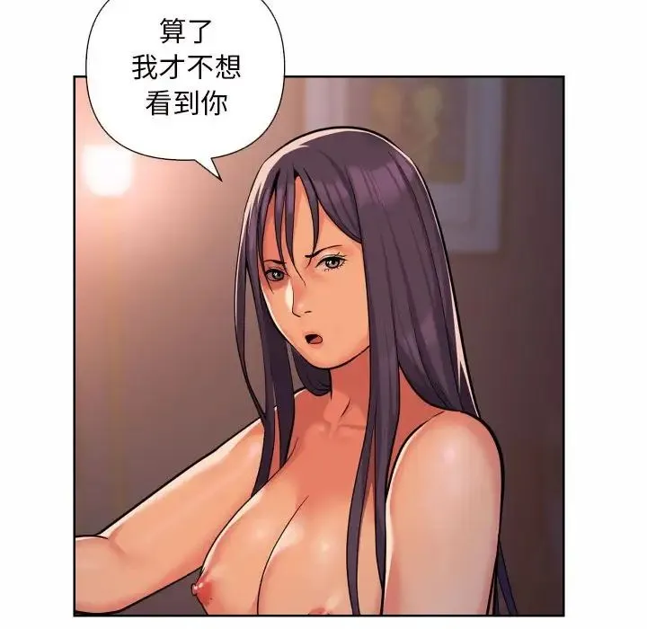 敲开你的门 第61話 第47页