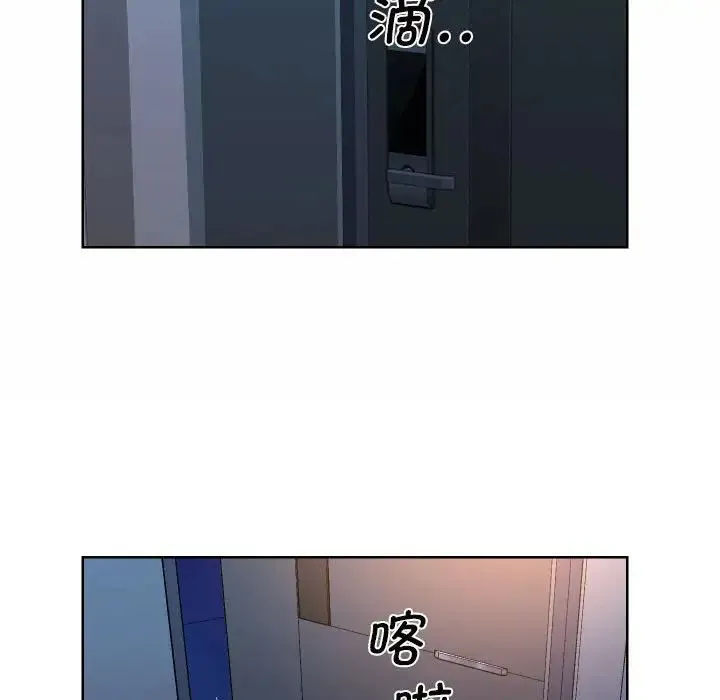 敲开你的门 第61話 第51页