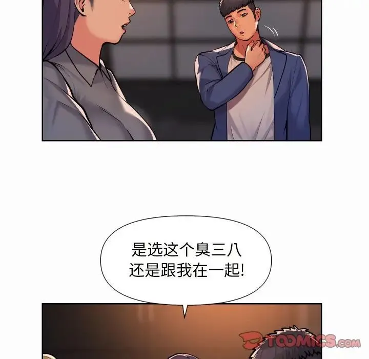 敲开你的门 第61話 第18页