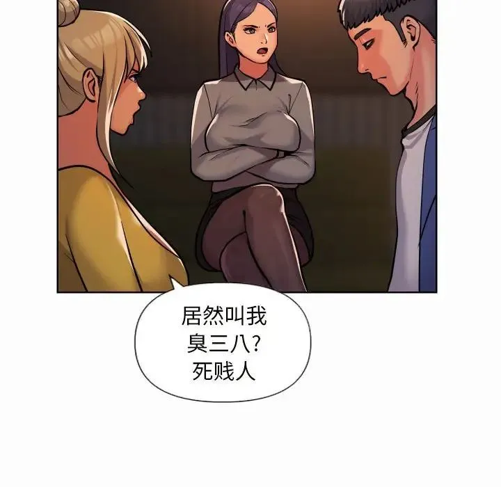 敲开你的门 第61話 第19页