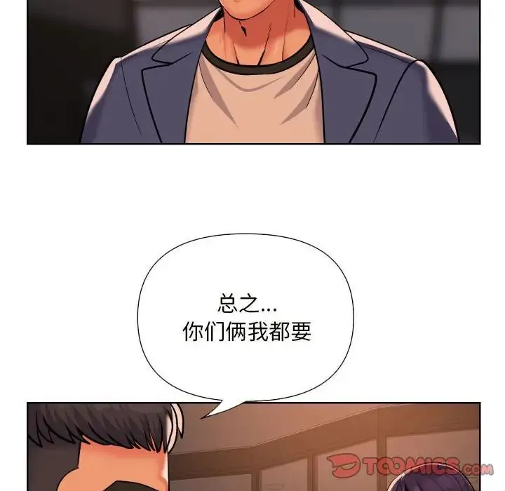 敲开你的门 第61話 第24页