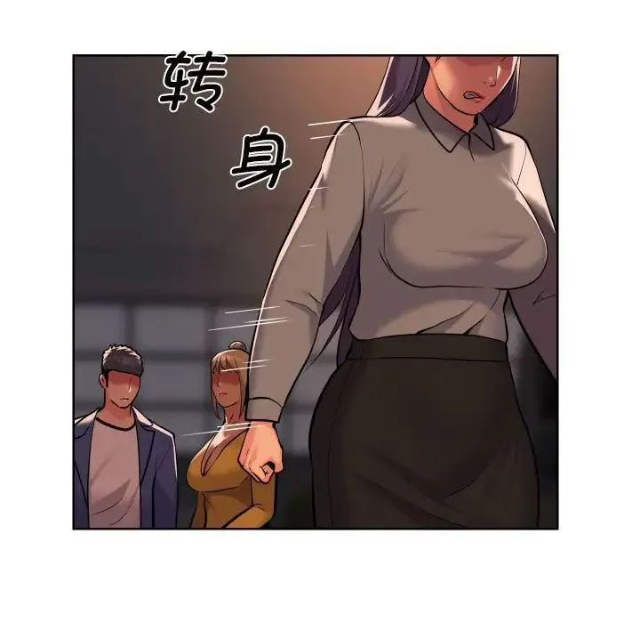 敲开你的门 第61話 第33页