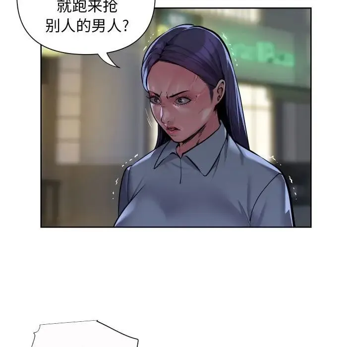 敲开你的门 第61話 第5页