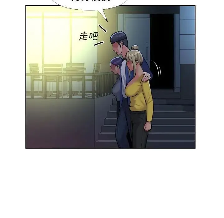 敲开你的门 第61話 第13页