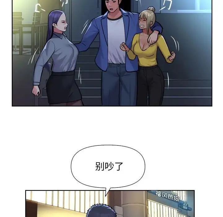 敲开你的门 第61話 第11页
