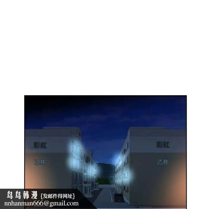 敲开你的门 第61話 第41页