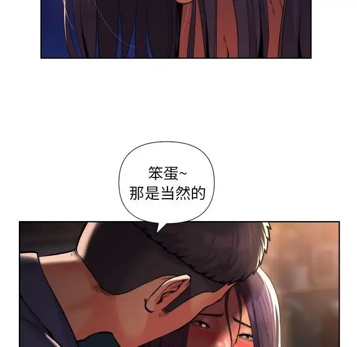 敲开你的门 第61話 第63页