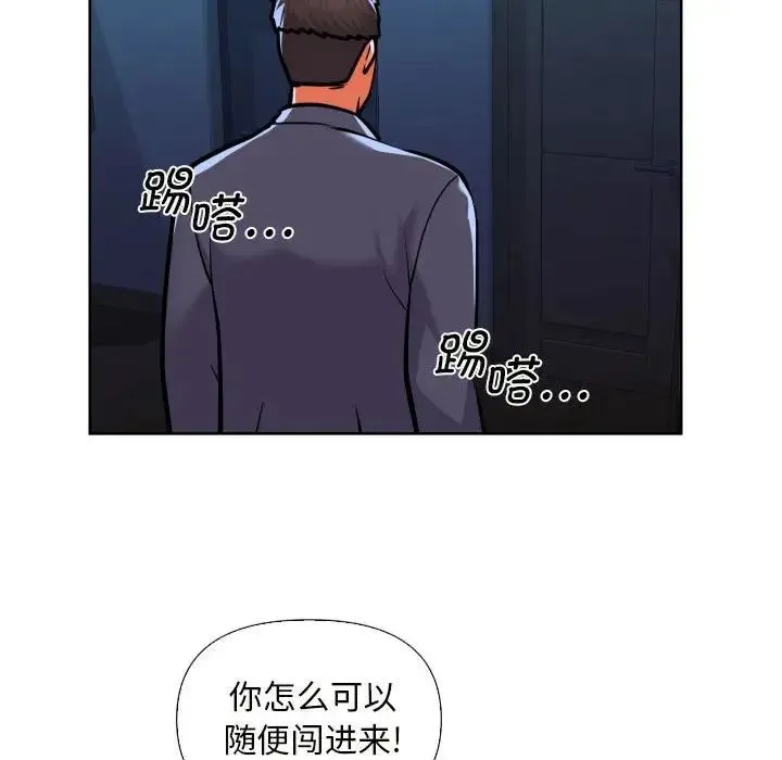 敲开你的门 第61話 第53页