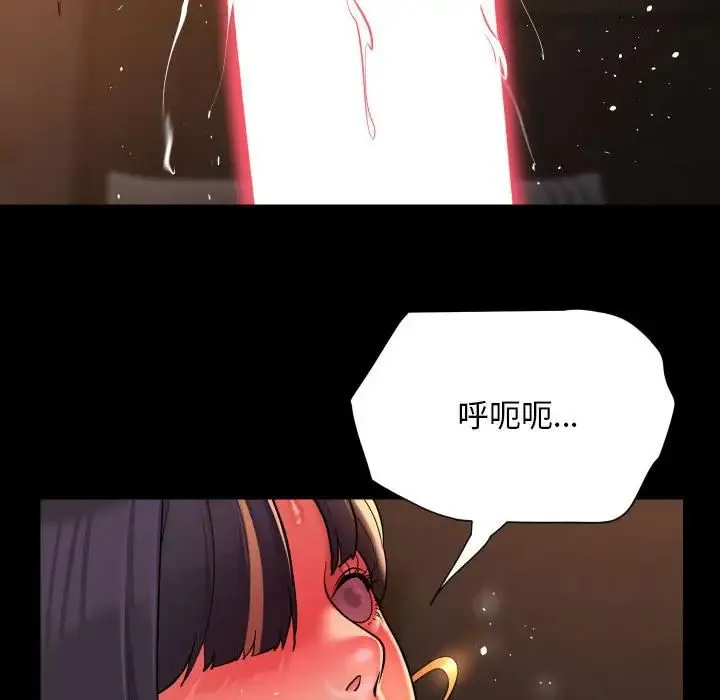 敲开你的门 第93話 第73页