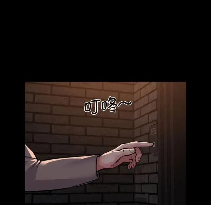 敲开你的门 第93話 第8页