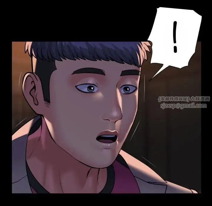 敲开你的门 第93話 第15页