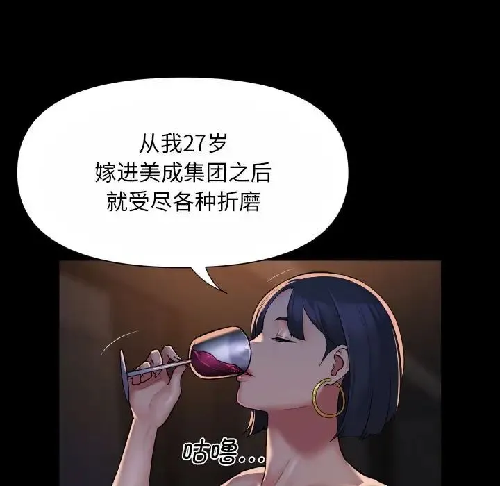 敲开你的门 第93話 第27页