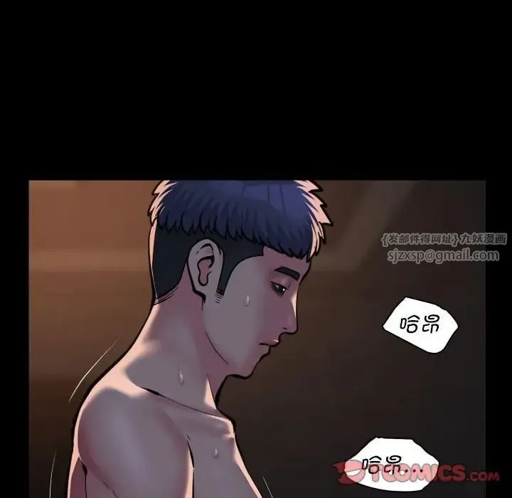 敲开你的门 第93話 第54页