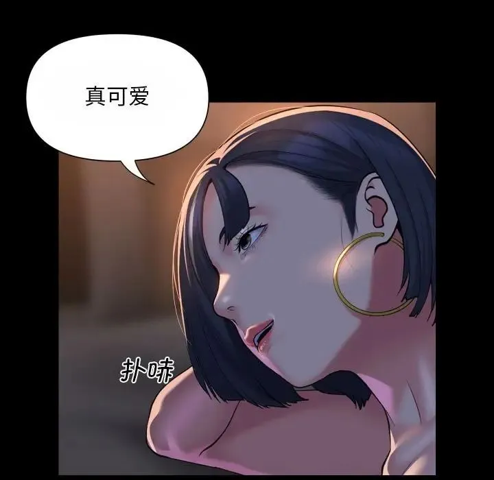 敲开你的门 第93話 第21页