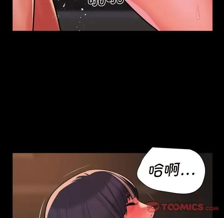 敲开你的门 第93話 第62页