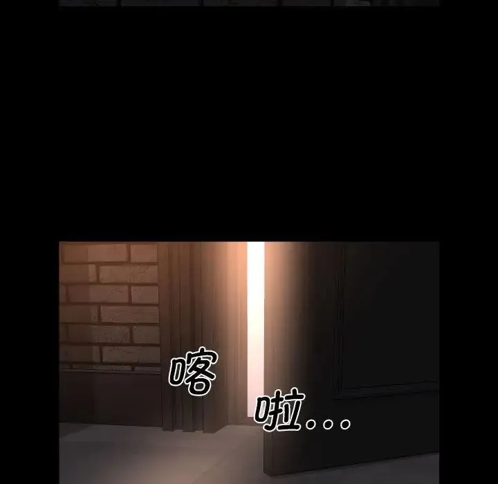 敲开你的门 第93話 第9页