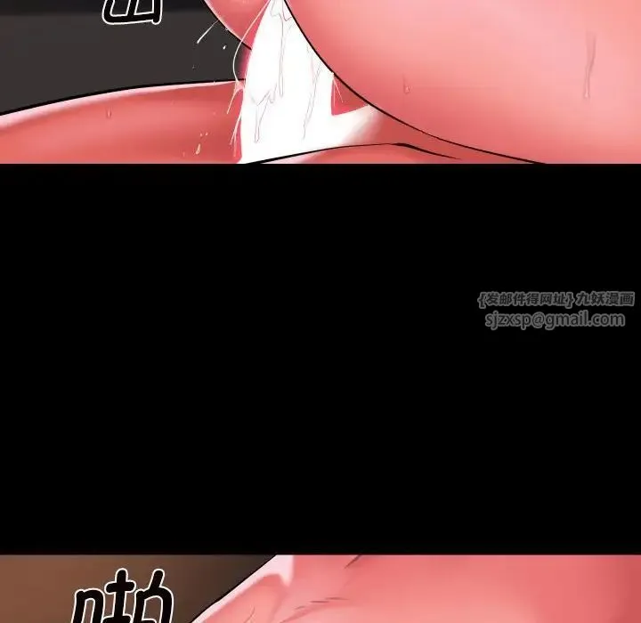 敲开你的门 第93話 第69页